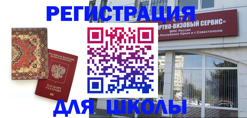 временная регистрация недорого в Бугульме