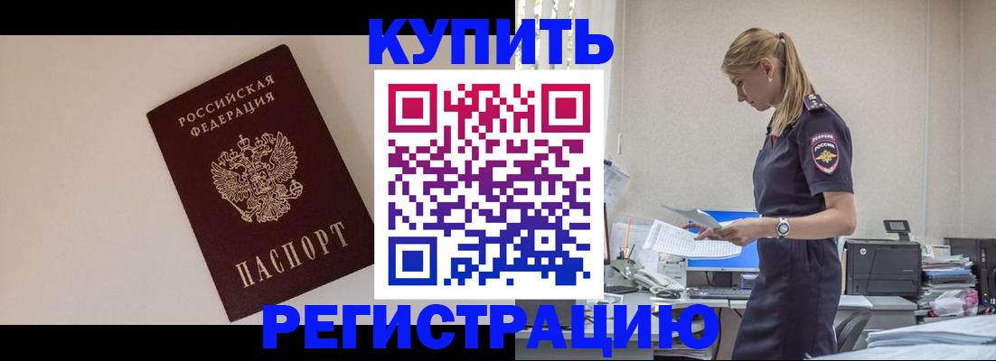 временная регистрация надежно в Бугульме