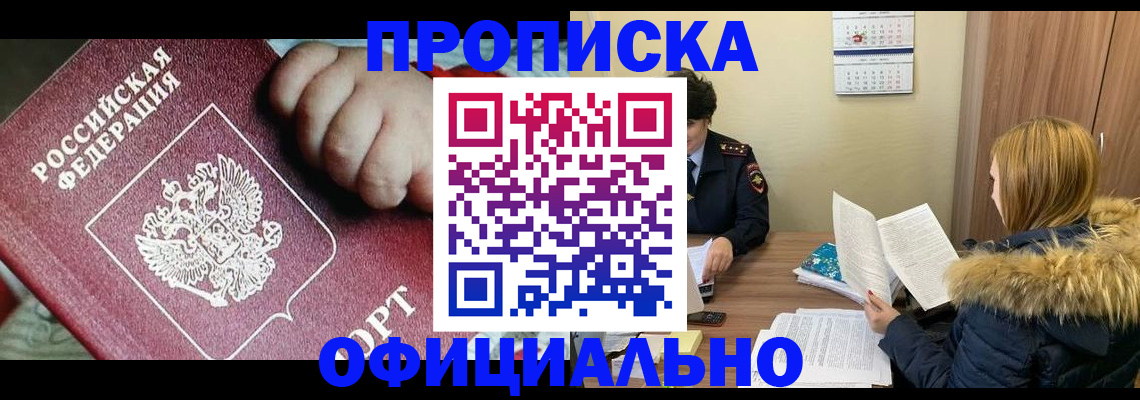 прописка для школы в Бугульме